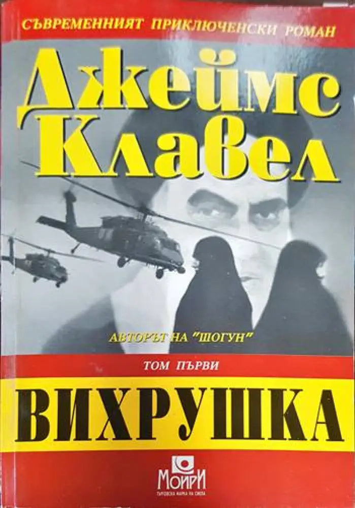 Вихрушка. Том 1 - Книги