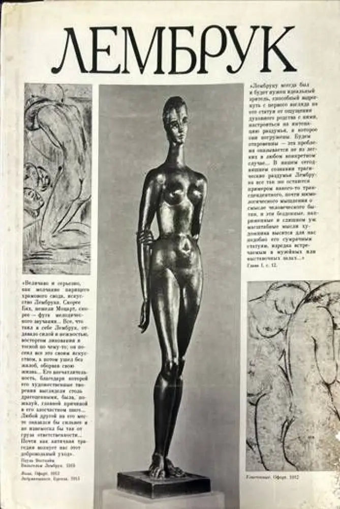 Вильгельм Лембрук - Книги