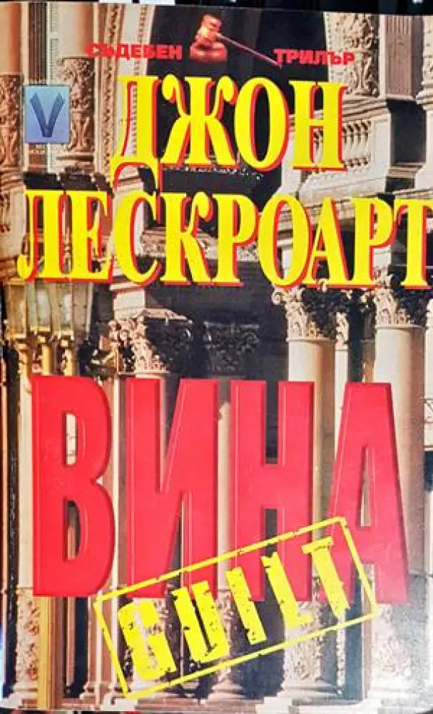Вина - Книги