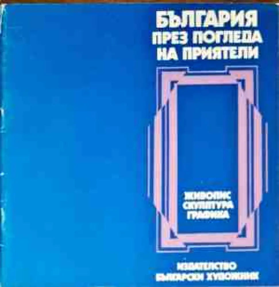 Винсент Ван Гог (1956) - Книга