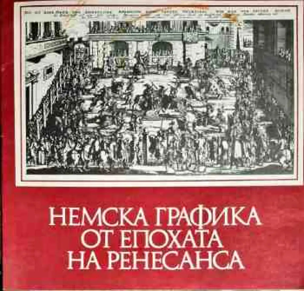 Винсент Ван Гог (1956) - Книга