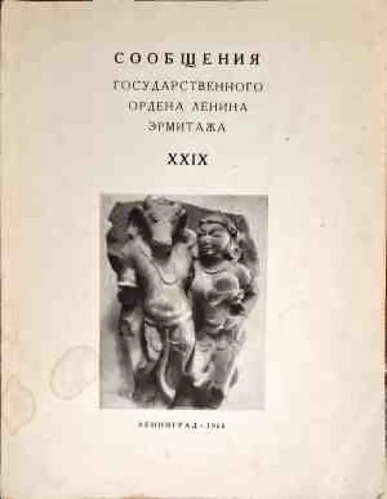 Винсент Ван Гог (1956) - Книга