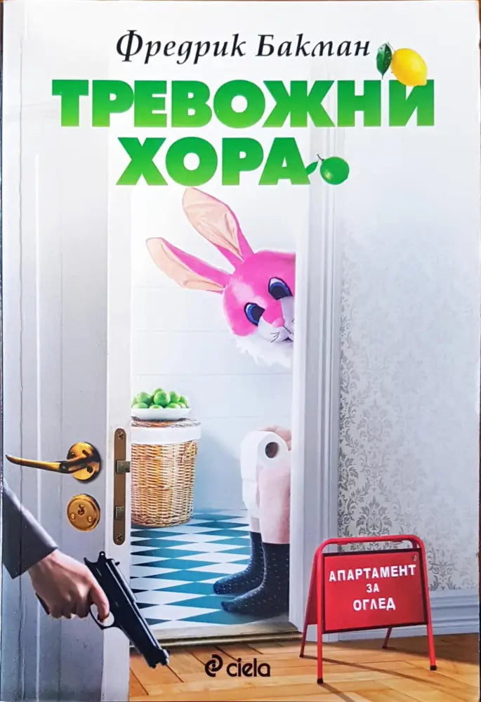 Витлемската звезда - Книги