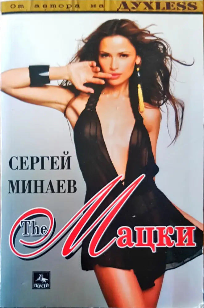Витлемската звезда - Книги