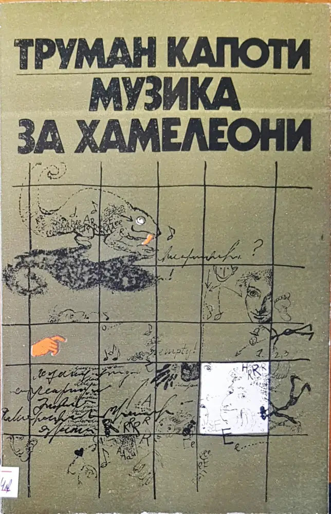 Витлемската звезда - Книги