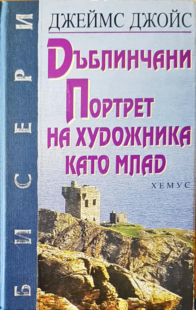 Витлемската звезда - Книги