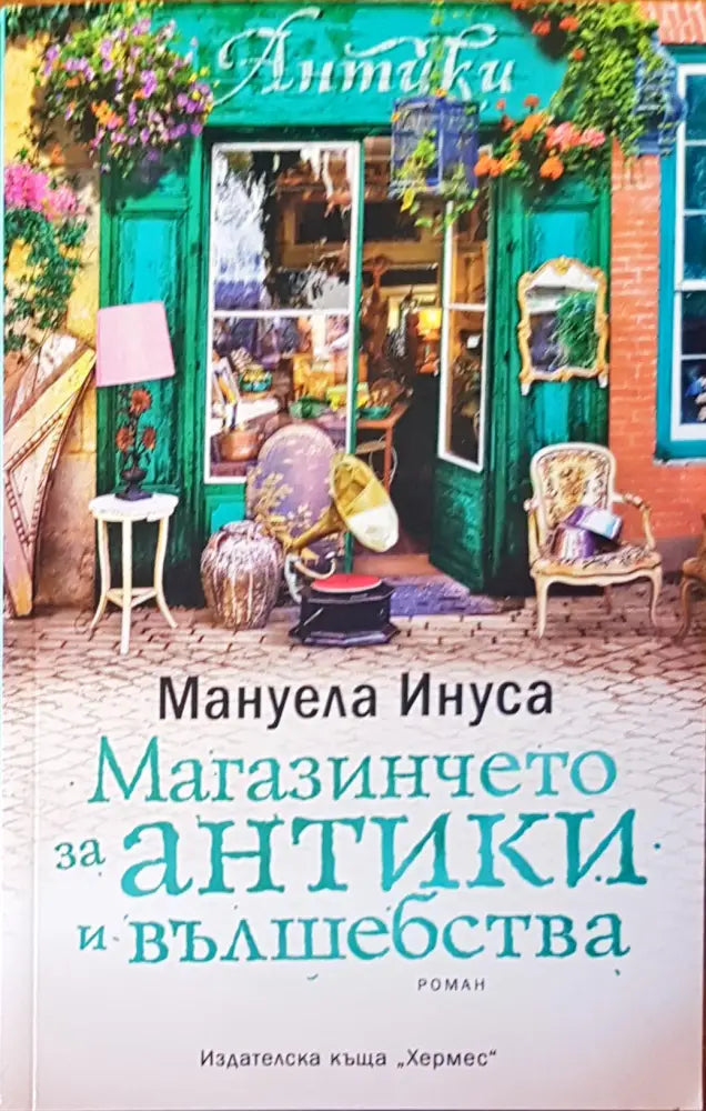 Витлемската звезда - Книги