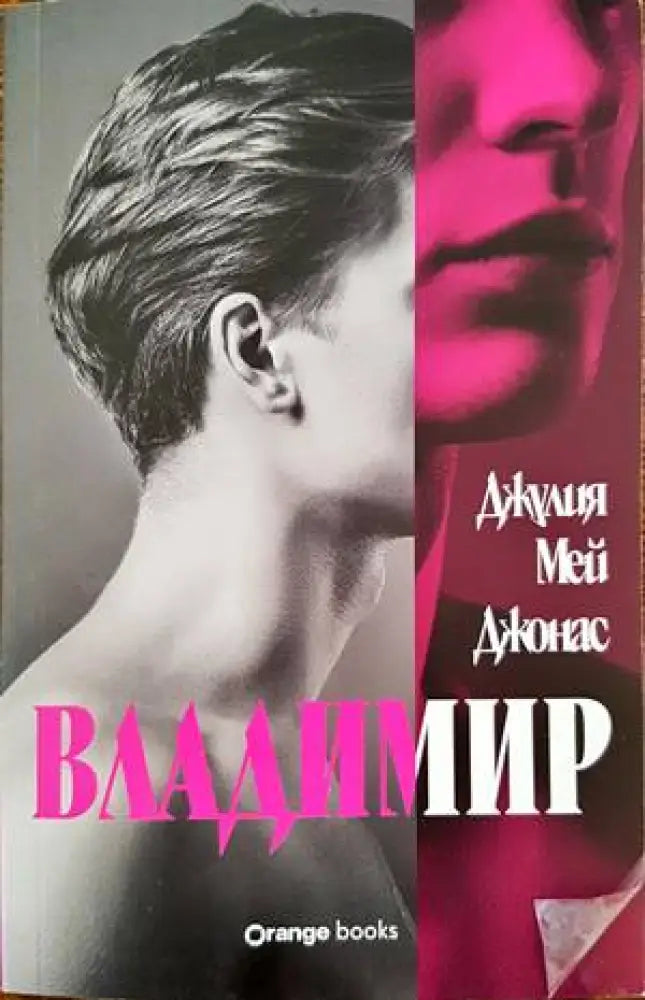 Владимир - Книги