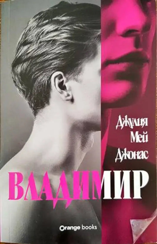 Владимир - Книги