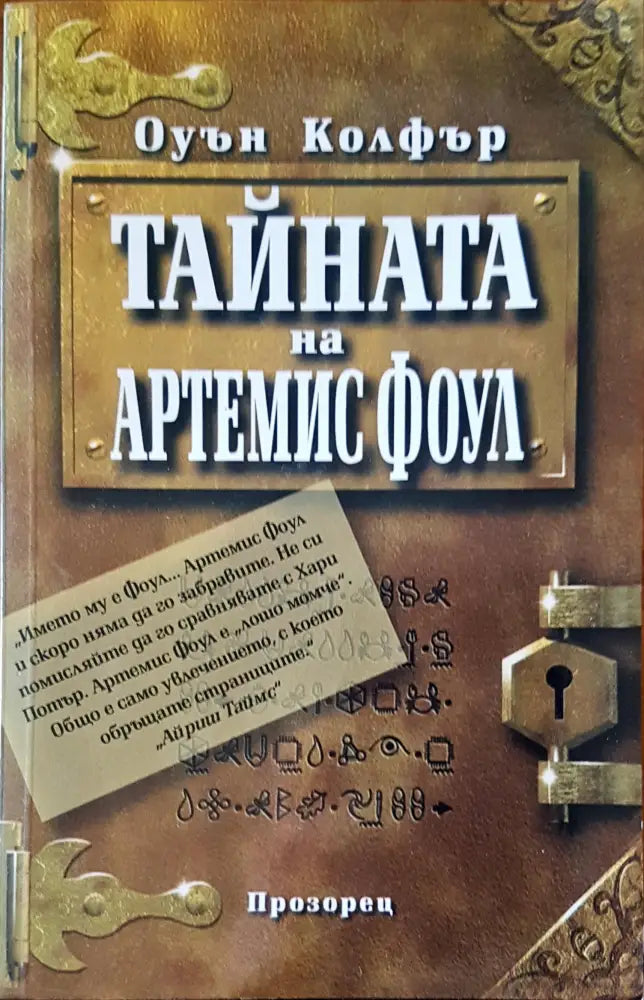 Властелинът на пръстените (865) - Книга