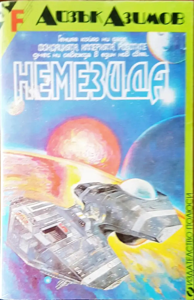 Властелинът на пръстените (865) - Книга