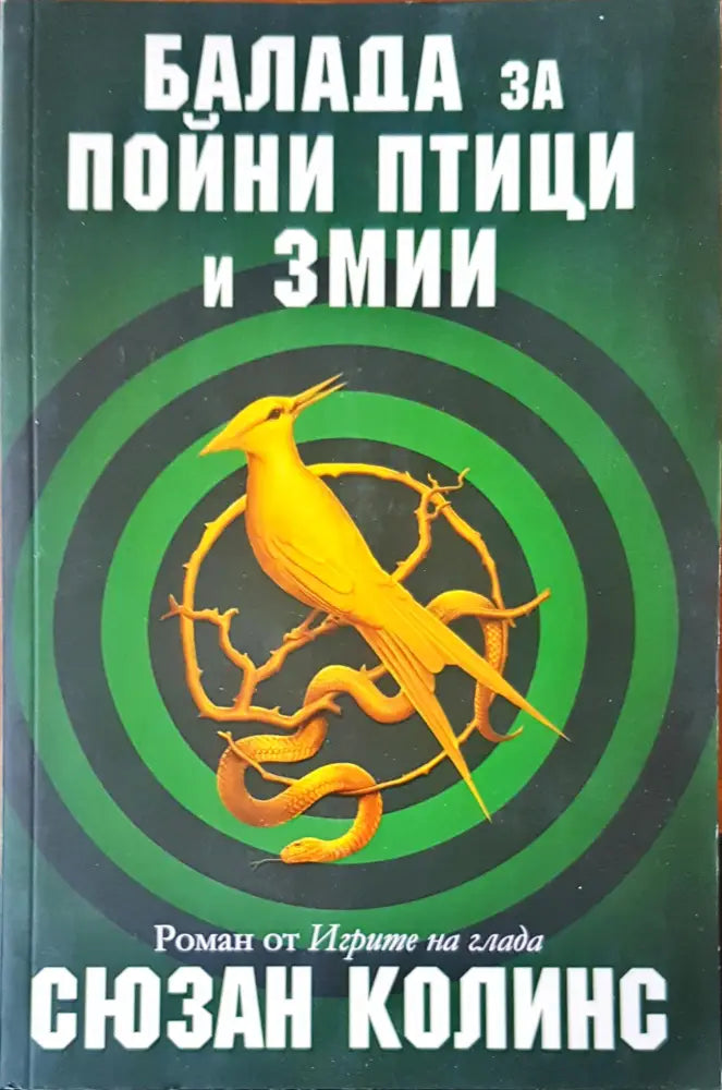 Властелинът на пръстените (865) - Книга
