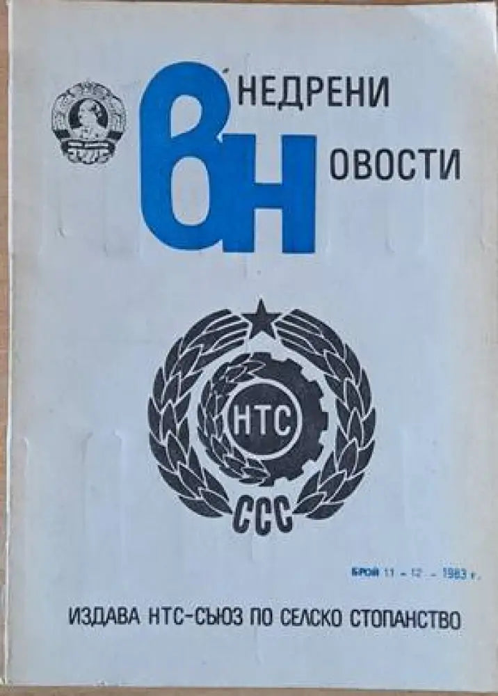 Внедрени новости - Книги