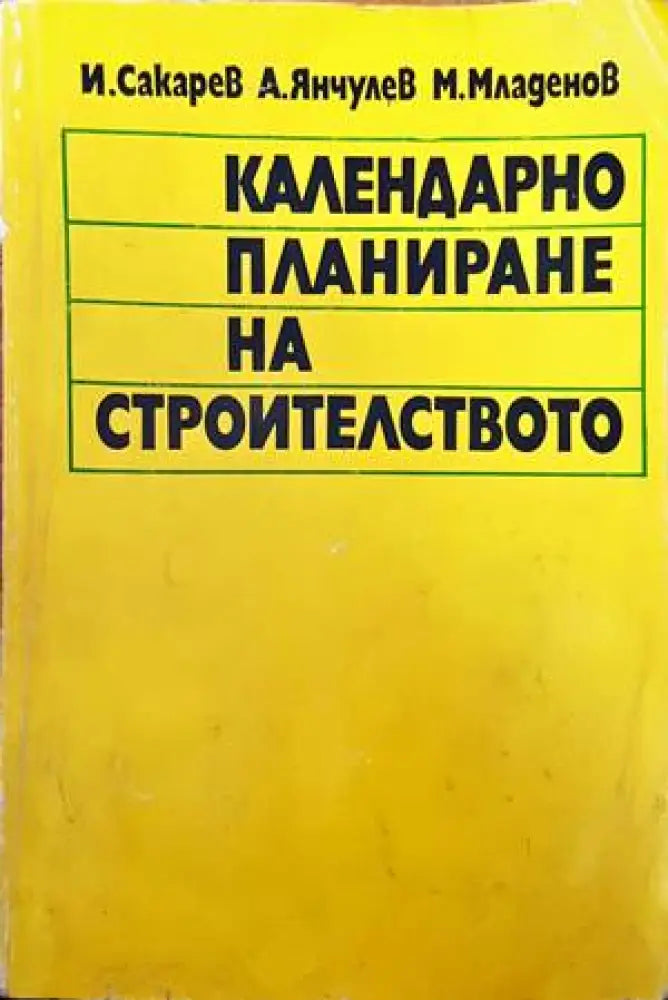 Водоснабдителни едокамерни и двукамерни резервоари - Книги