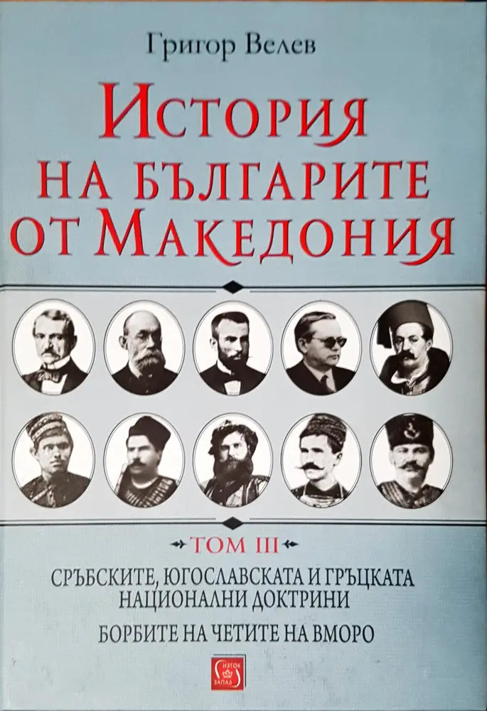 Военна история (816) - Книга