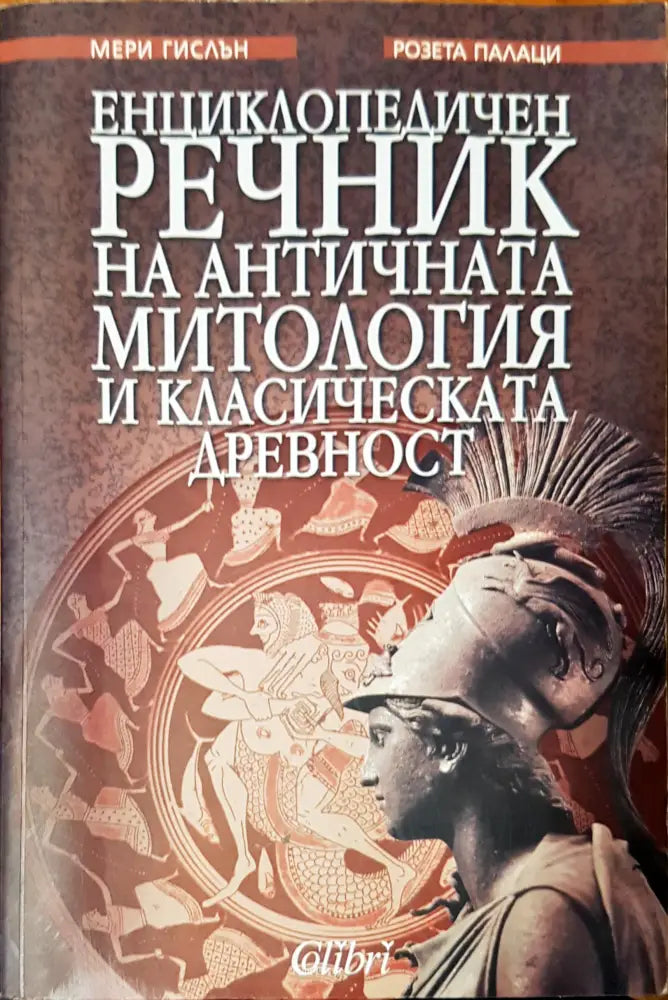 Военна история (816) - Книга