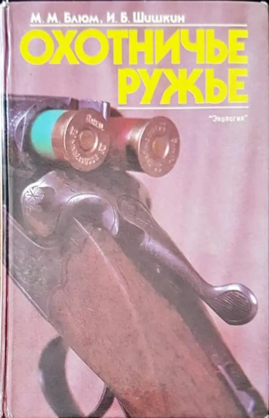 Военна история на България 681-1945. Библиография. Том 1 - Книги