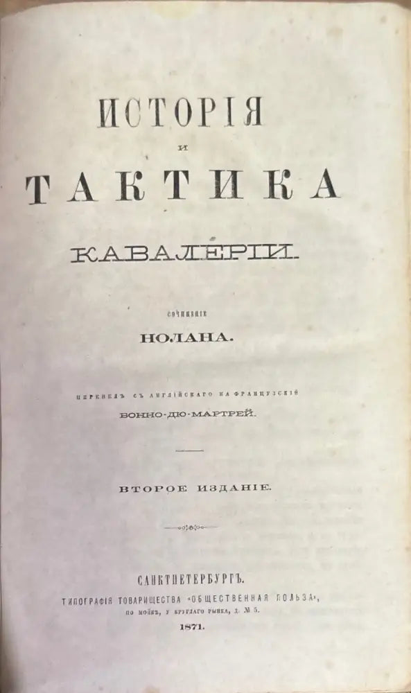 Военная библиотека. Том 3 (348) - Книга