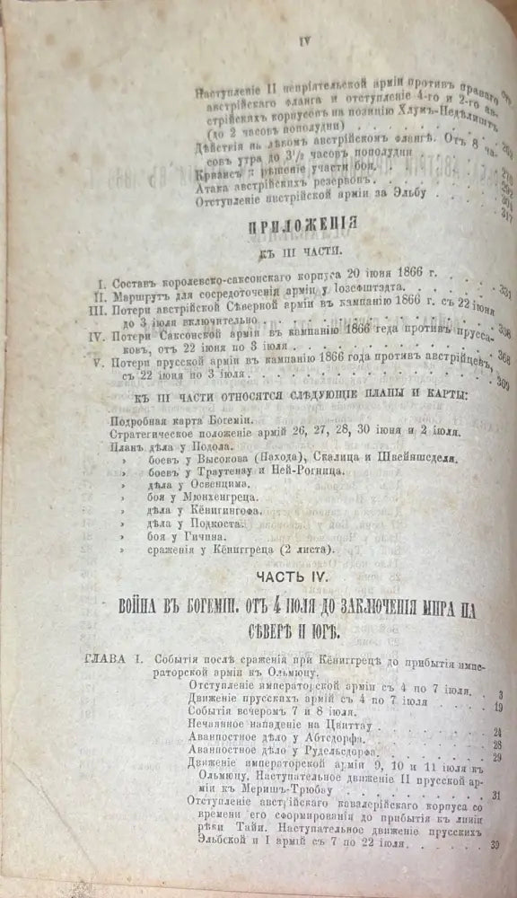 Военная библиотека.Томъ десятый. - Книги