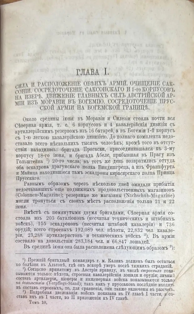 Военная библиотека.Томъ десятый. - Книги