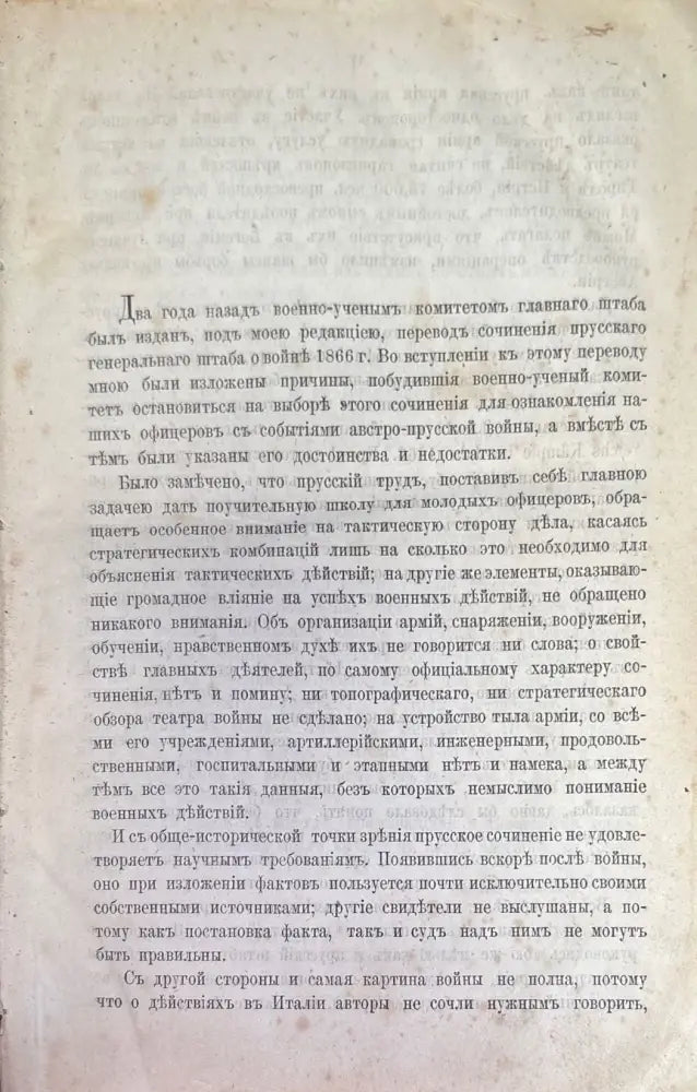 Военная библиотека.Томъ девятый. - Книги