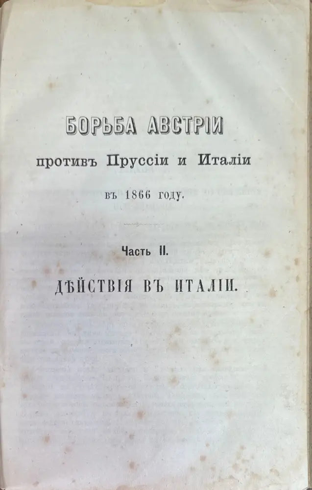 Военная библиотека.Томъ девятый. - Книги