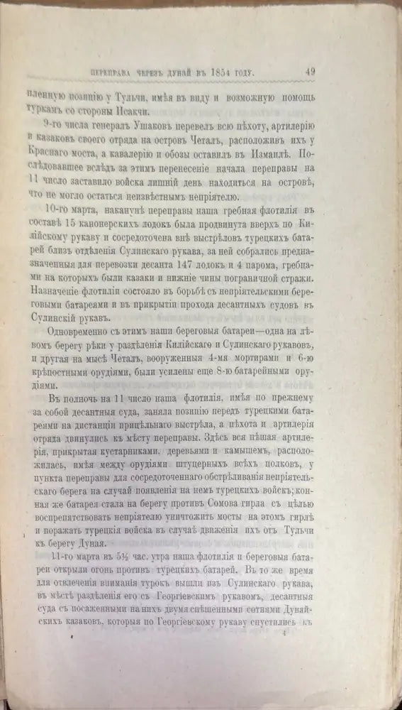Военный сборникъ. N4 (1393) - Книга