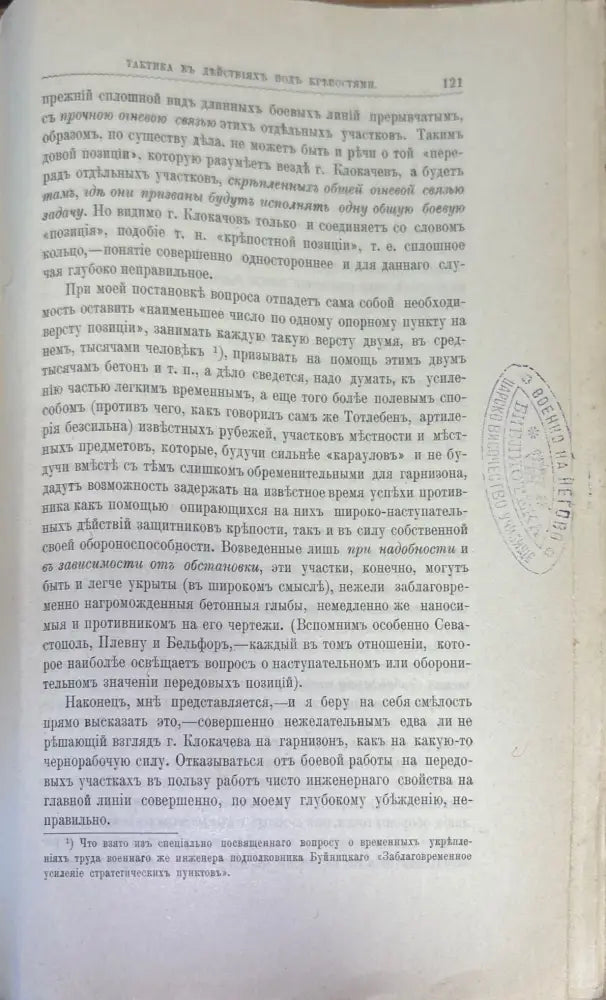 Военный сборникъ. N4 - Книги