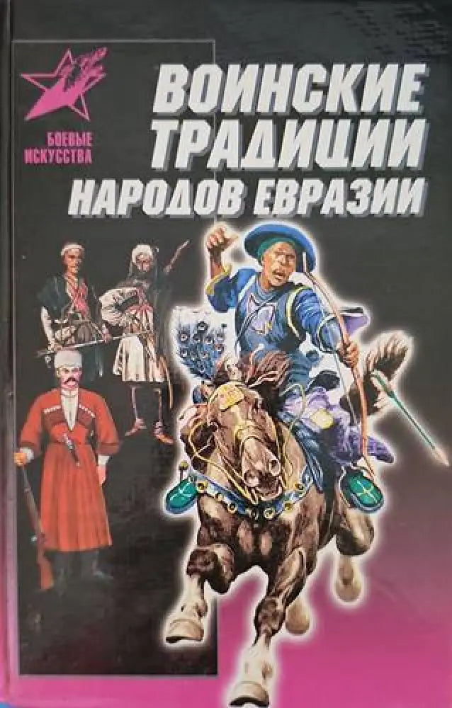 Воинские традиции - Книги