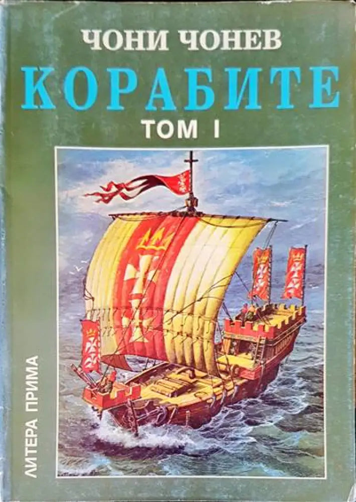 Vojenska letadla 5 - Книги