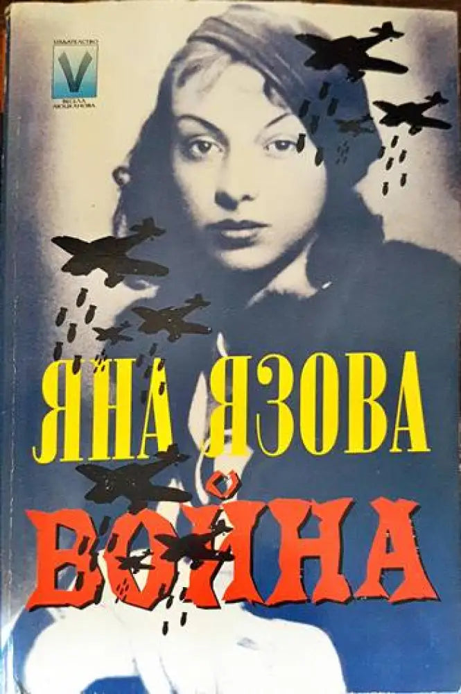 Война - Книги