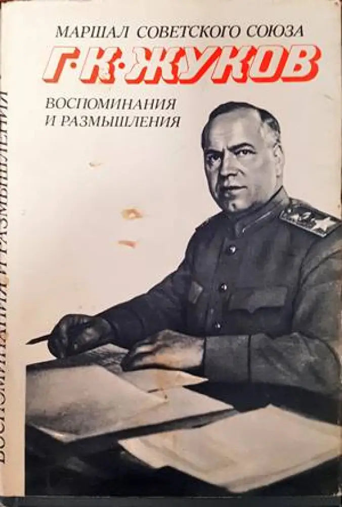 Войскова дозиметрия. Том 1 - Книги