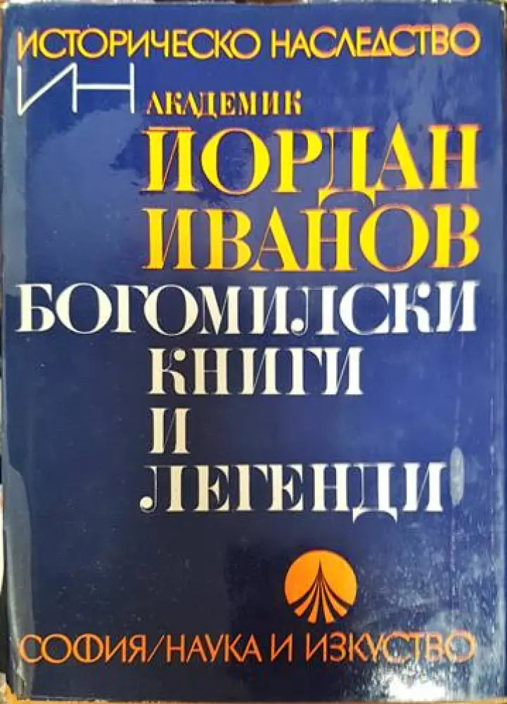 Vom Papyrus zum Codex - Книги