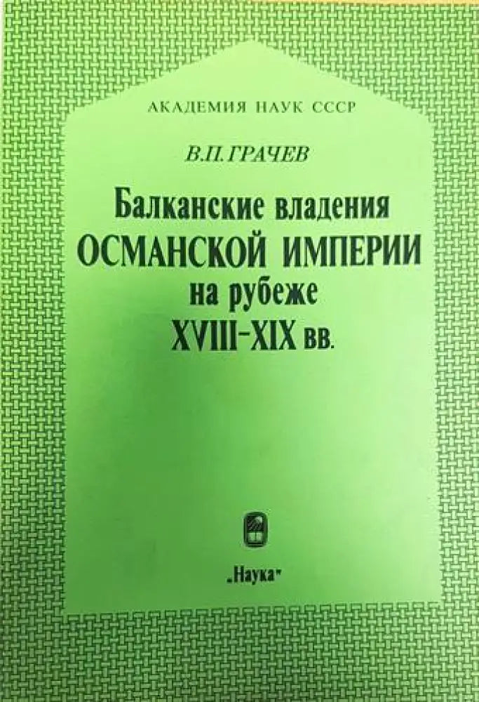Vom Papyrus zum Codex - Книги