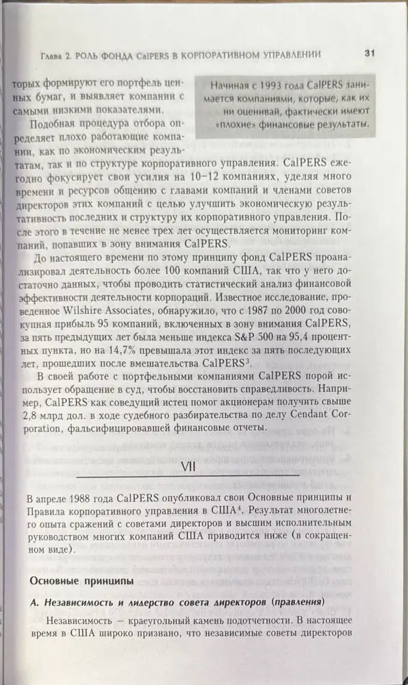 Вопросы стоимости - Книги
