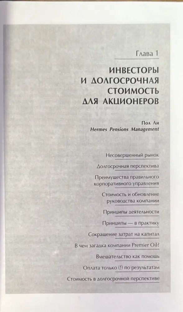 Вопросы стоимости - Книги