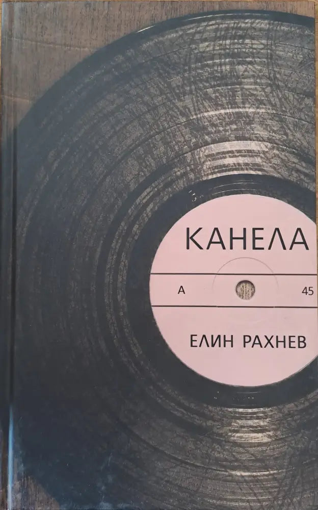 Времена - Книги