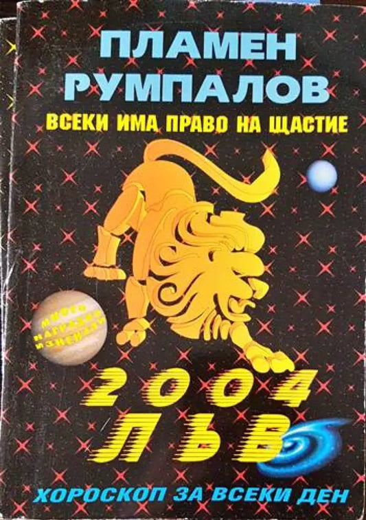 Всеки има право на щастие - Книги