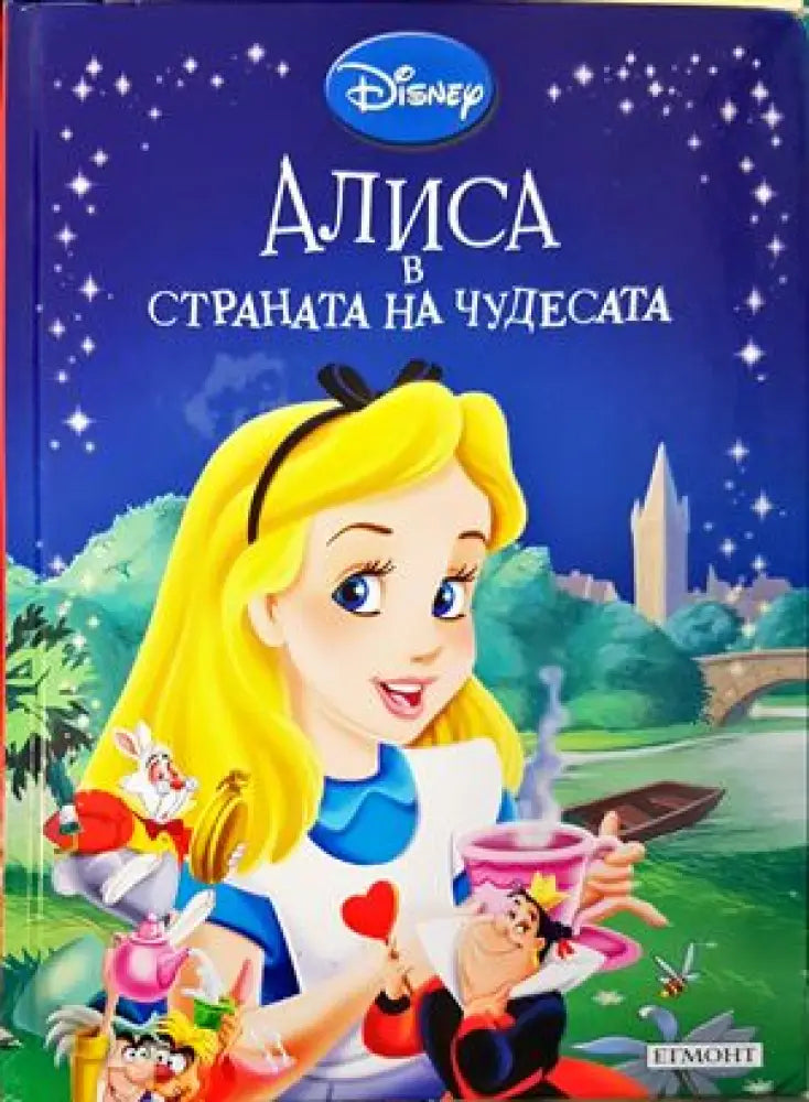 Всички обичат Ема (920) - Книга