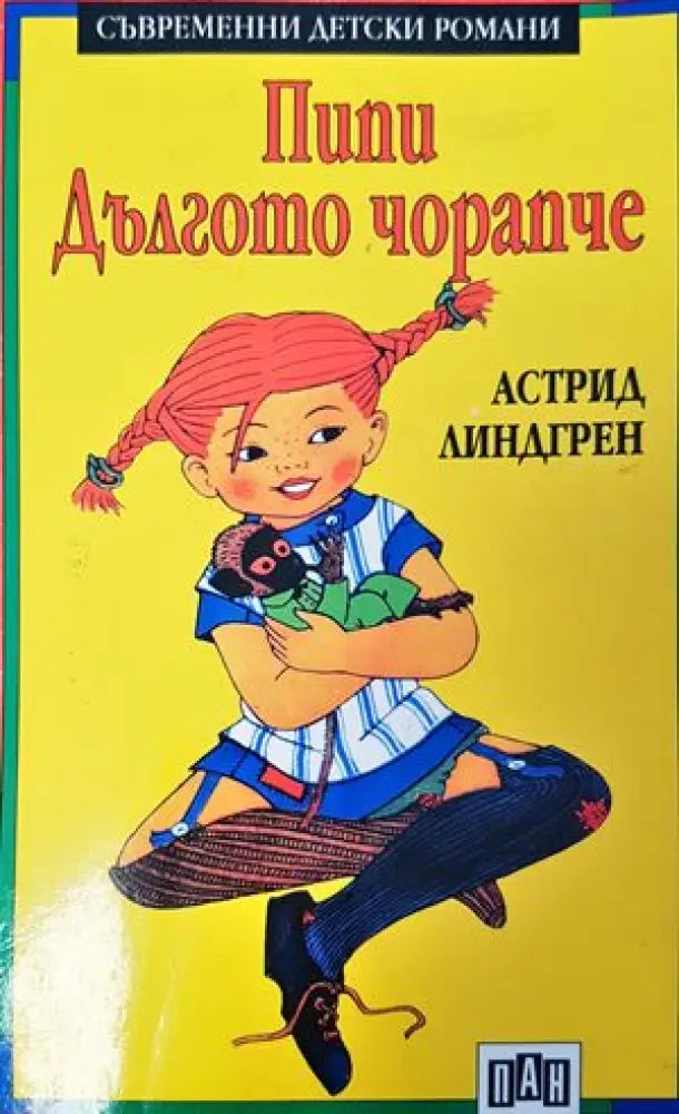 Всички обичат Ема (920) - Книга