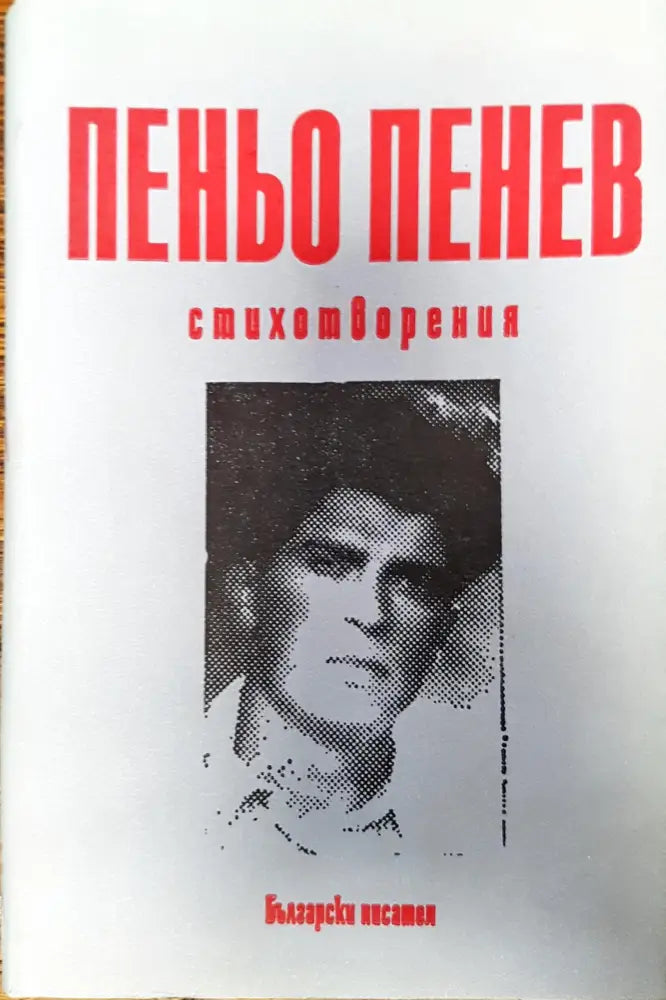 Всичко (71) - Книга