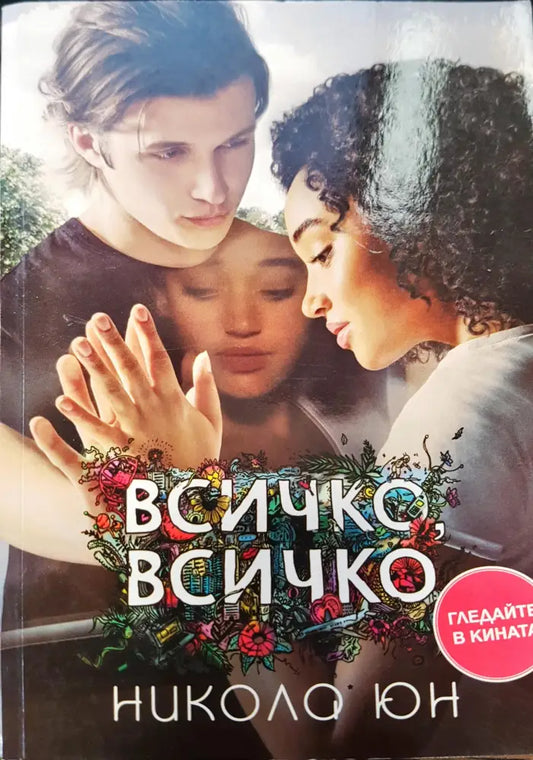 Всичко - Книги