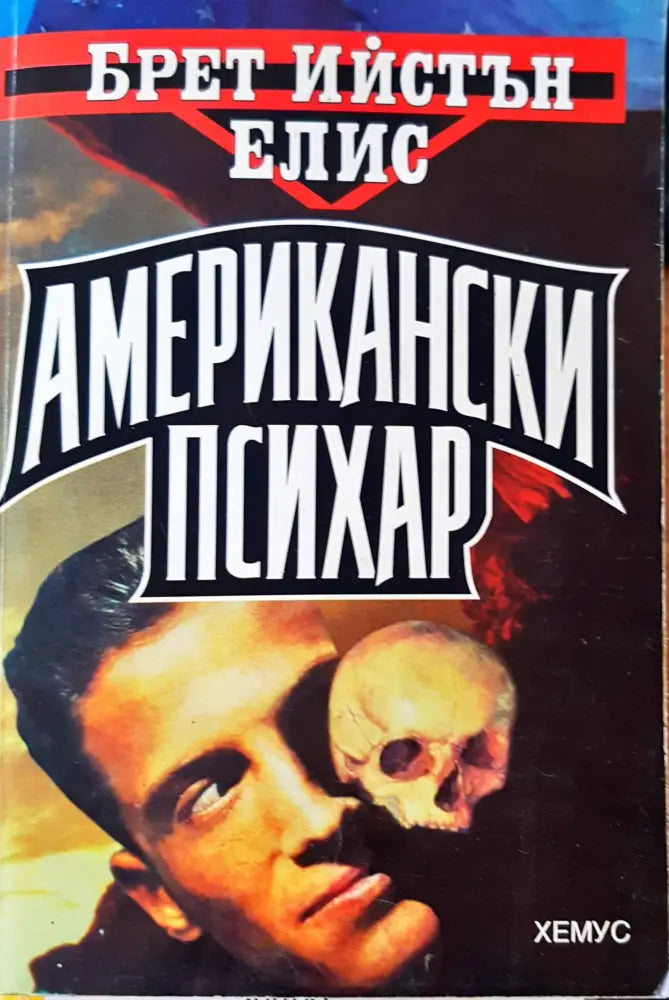 Вскидневно пиене (41) - Книга