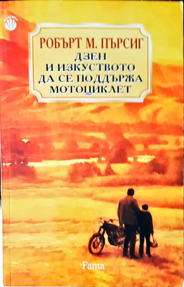 Вскидневно пиене (41) - Книга