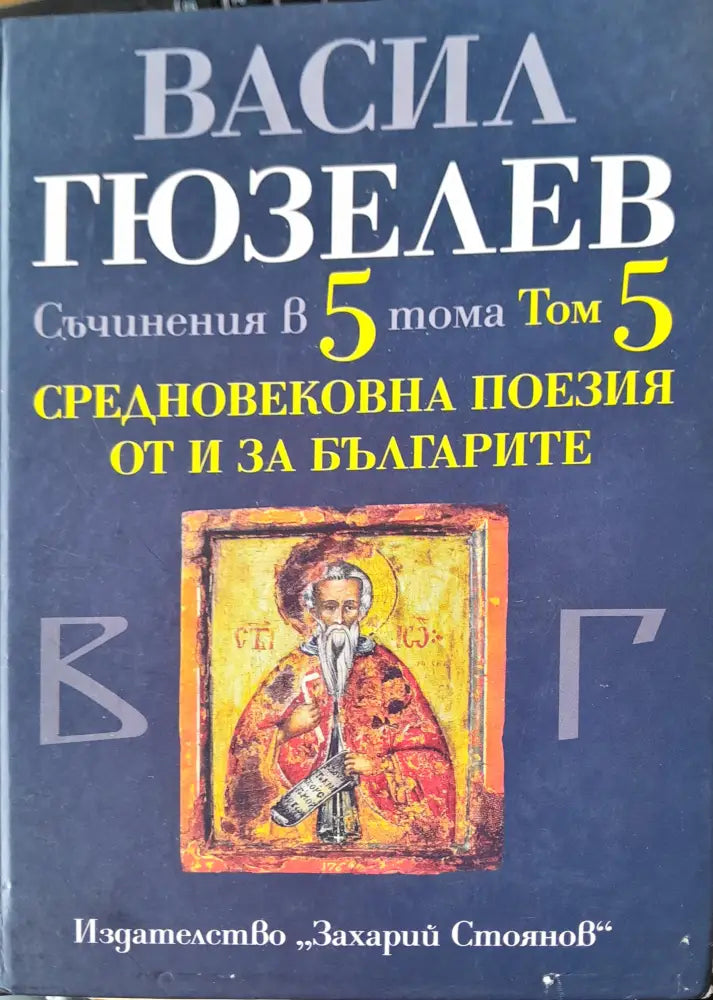 Втората световна война (419) - Книга