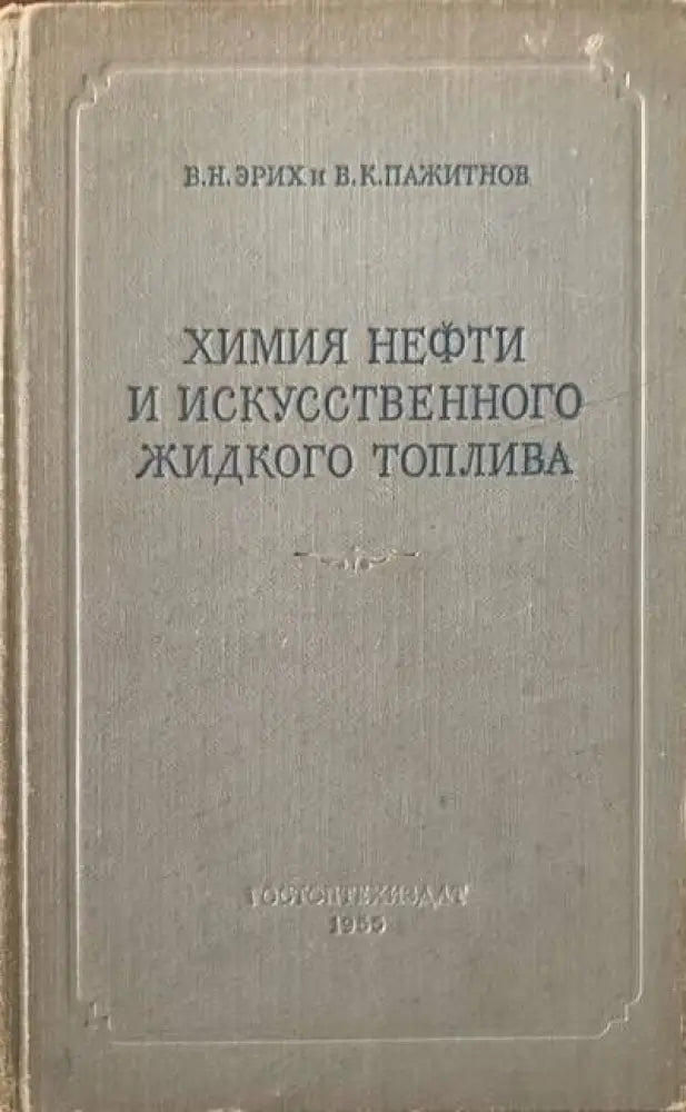Высокотемпературные теплоносители - Книги