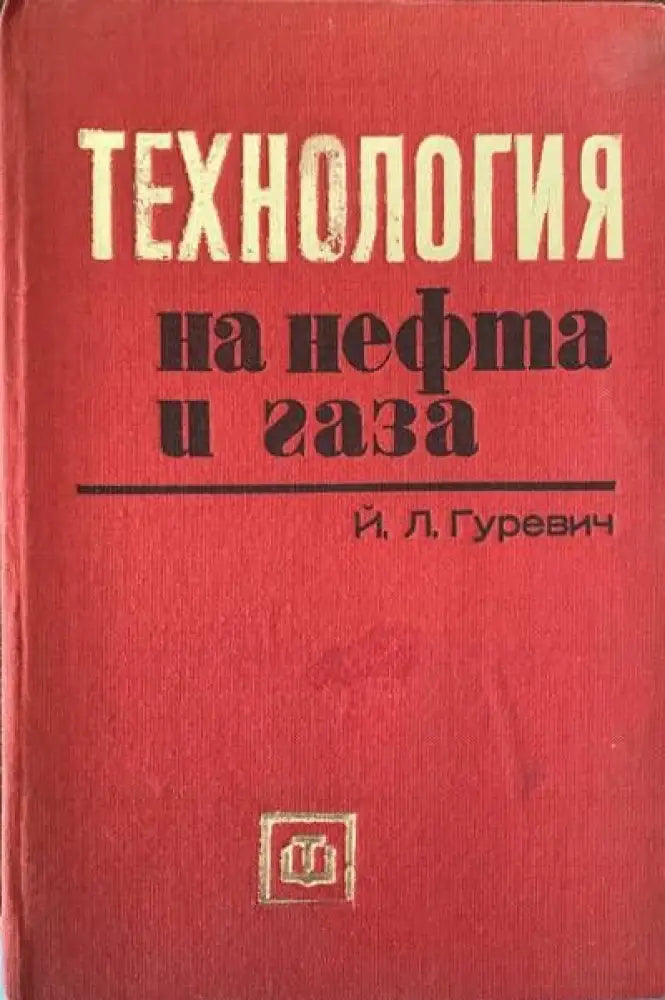 Высокотемпературные теплоносители - Книги