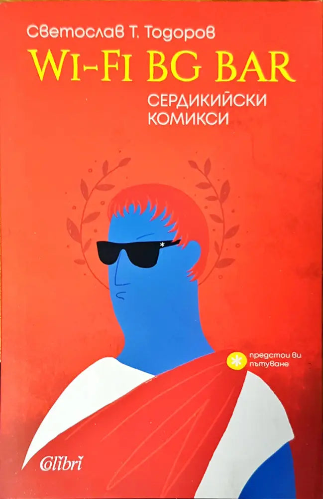 Wi-Fi BG bar - Книги
