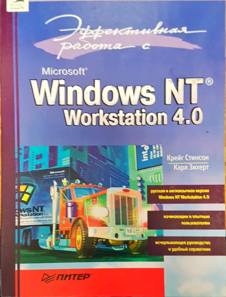 Windows NT - Книги