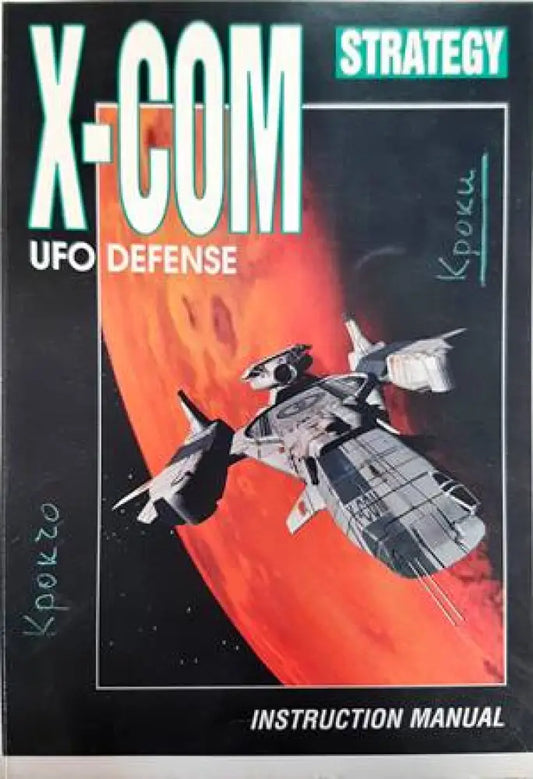 X-Com: UFO Defense - Книги